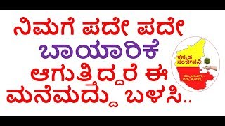 How to Stop feeling Thirsty Kannada | ಬಾಯಾರಿಕೆ | Kannada Sanjeevani