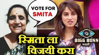 Smita Gondkar's Mother VOTE APPEAL For Smita - Make Her WINNER