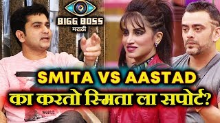 Sushant Shelar Clears Why He Supports Smita Over Aastad? | Bigg Boss Marathi Interview