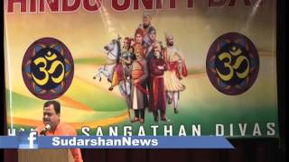Shri. Suresh Chavhanke Speech | 2015 Hindu Unity Day, New Yourk, USA