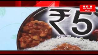 KCR Govt are trying to take more effective of 5 Rs plate planning