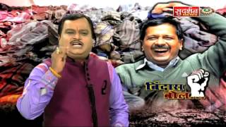 दिल्ली को बेहाल छोड़ हैदराबाद में हत्या पर राजनीति कर रहे हैं केजरीवाल