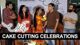 lover cake cutting celebration | Raj Tarun, Riddhi Kumar | Annish Krishna | Dil Raju