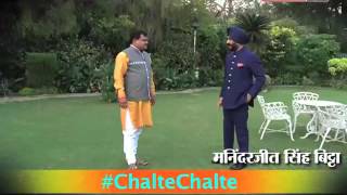 चलते-चलते में जिंदा शहीद मनिंदरजीत सिंह बिट्टा के साथ सुरेश चव्हाणके #chaltechalte