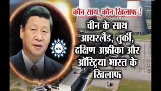 NSG पर चीनी ग्रहण.....Part-2