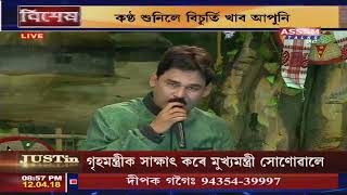 Kaustav Live কৌস্তভ লাইভ- Assam Talks TV