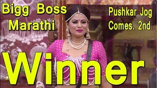 Megha Dhadhe Wins Bigg Boss Marathi Season 1 Winner I Price Money Trophy And Bunglow Details