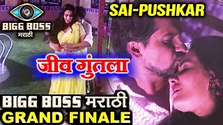 Pushkar And Sai ROMANTIC Performance | Jeev Guntala | Bigg Boss Marathi Grand Finale