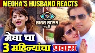 Megha Dhade's Husband Aditya REACTION On Megha's Journey In Bigg Boss Marathi