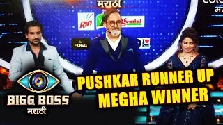 Pushkar Jog RUNNER UP, Megha Dhade WINNER Of Bigg Boss Marathi Season 1 | Grand Finale