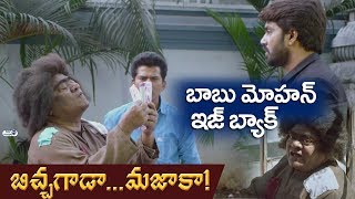BICHAGADA MAJAKA Trailer | Babu Mohan, Arjun Reddy, Neha Deshpandey || Sri Venkat | Top Telugu TV