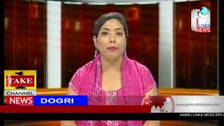 Dogri News | 21st July