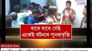 ছাত্ৰীক অশ্লীল ইংগিত দিয়াৰ বাবে গন প্ৰহাৰ এজন যুৱকক