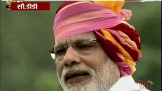 70th Independence Day, the Prime Minister addressed the nation from the Red Fort