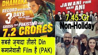 Teefa In Trouble Collection Day 3 I Fails To Beat Jawani Phir Nahi Ani 1st Weekend Record