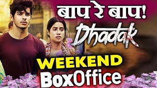 DHADAK | 1st WEEKEND FINAL COLLECTION | Box Office | Janhvi Kapoor | Ishaan Khattar