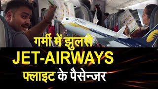 JET-AIRWAYS की  Lucknow - Jaipur फ्लाइट में बंद रहा एसी, पैसेंजर्स हुए परेशान ...| IBA NEWS |