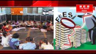 TELANGANA-के निजी स्कूल ने बड़ाई स्कूल की फ़ीस 30%से 40% तक