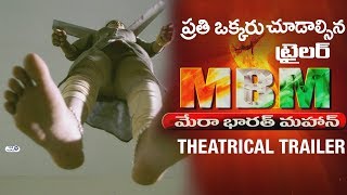 Mera Bharat Mahan Theatrical Trailer | Latest Telugu Movie Trailers 2018 | Top Telugu TV