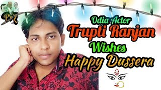 Odia Actor Trupti Ranjan Das wishes a Very Happy Dussera to all..
