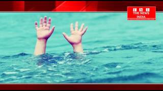 आँध्रप्रदेश के सॉफ्टवेर इंजीनियर के 3 साल के बेटे की अमेरिका में पानी में डूबने से हुई मौत