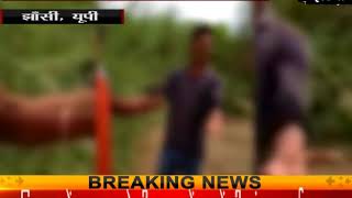 झांसी में नाबालिग के साथ छेड़छाड़ का वीडियो वायरल, एक गिरफ्तार