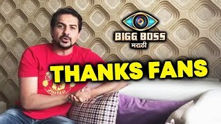 Pushkar Jog FIRST VIDEO From His Mumbai House After Bigg Boss Marathi | Thanks Fans