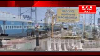 HYDERABAD के काचिगुडा पर रेलवे सुरक्षा बल 82 किलो गंजा पकड़ा