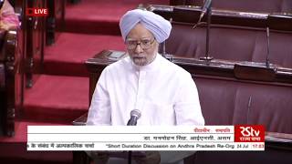 Former Prime Minister Dr. Manmohan Singh's remarks on Andhra Pradesh Re-Organization Act, 2014