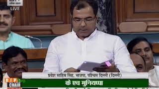 Shri Parvesh Verma on The Prevention of Corruption (Amendment) Bill, 2018 in LS