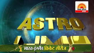 आज का राशिफल #सेटेलाइट इंडिया  | 24x7 News Channel