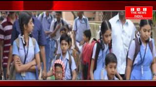 AANDHRAPRADESH : गुंटूर जिले में 52 दिन की गर्मी छुट्टियों के बाद स्कूल फिर से खुले.