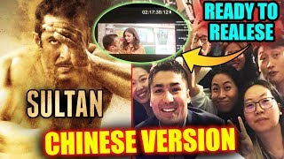 Salman Khan's SULTAN GRAND RELEASE In CHINA | Dubbing Complete | New Runtime