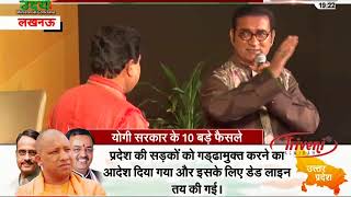 #UPuday में फिल्म जगत के प्रसिद्ध गायक व् राष्ट्रभक्त श्री धर्मनिष्ठ हस्ती श्री अभिजीत जी के विचार