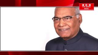 TELANGANA: दोनों तेलुगु राज्यों में राष्ट्रपति पद के उम्मीदवार रामनाथ कोविंद करेगे दौरा |