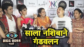 Sushant, Smita, Usha Nadkarni, Tyagraj LIVE SONG Nashibane Gandawlan | Bigg Boss Marathi
