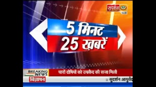 Sudarshan News Live Stream