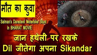 Salman Khan Daredevil Motor Bike Stunt In Bharat Film Begins