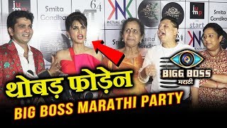 Smita, Sushant, Usha Nadkarni, Aarti FUN MEMORIES From Bigg Boss Marathi | Success Party