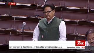 PL  Punia's remarks | The Fugitive Economic Offenders Bill, 2018
