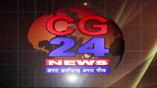 CM House नहीं जा पाए कांग्रेसी - CG 24 News