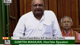Shri  Bhairon Prasad Mishra on Matters of Urgent Public Importance in Lok Sabha : 25.07.2018