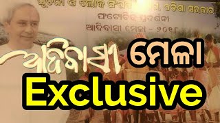 Adivasi Mela Bhubaneswar Exclusive - Odisha Tribal Festival - Naveen Pattnaik