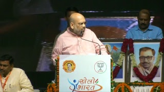 Shri Amit Shah addresses Khelo Bharat Program in New Delhi 25.07.2018