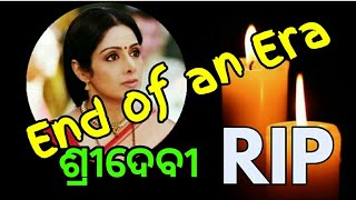 Sridevi passed away - Bollywood actress Sridevi 's Funeral. A Small Tribute to Sri Devi-Odia News