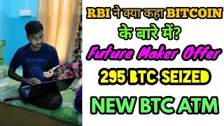 CRYPTO NEWS #150 || BITCOIN INDIA REGULATE होने जा रहा है, RBI ने क्या बोला BTC के बारे में?