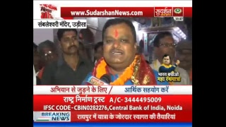सम्बलपुर उड़ीसा में जनता को #जनसंख्या_नियंत्रण_कानून के लिए जागृत करते श्री #SureshChavhanke