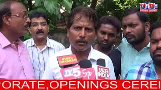 PEOPLE  FACING PROBLEMS | LESS STAFF IN SUB REGISTRATION OFFICE AT ANAKAPALLI , VISAKHA