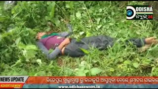 Road accident # Death of Youth # Balangir