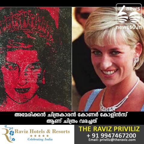 PAINTING OF PRINCES DIANA IN HIV BLOOD AND DIOMOND